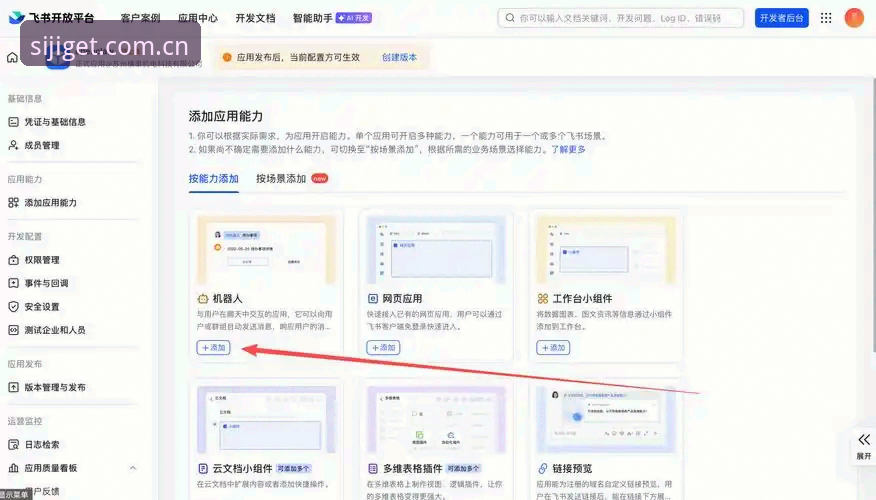 四季官方平台下载安装详解：从官网获取最新版本的完整指南