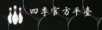 怎么找不到四季官网？快速获取最新访问入口